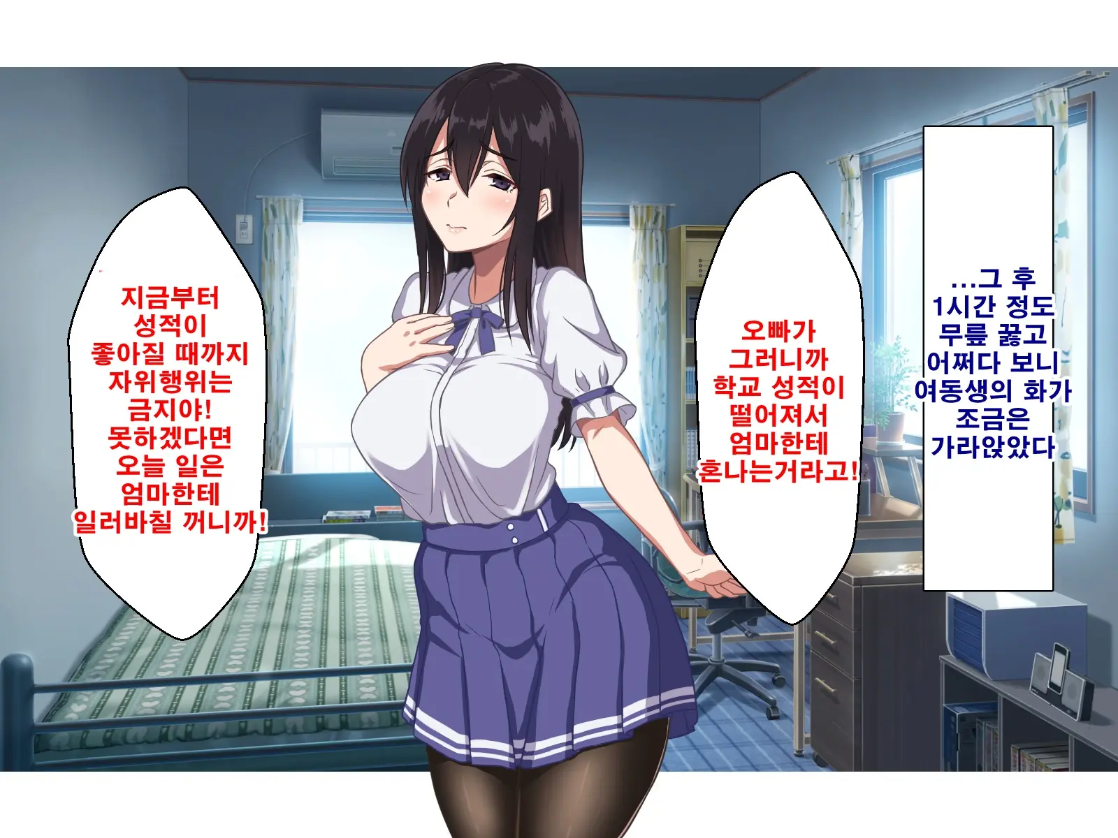 Onii-Chan Wa Mate Mo Dekinai Dameinu Desu Ne!